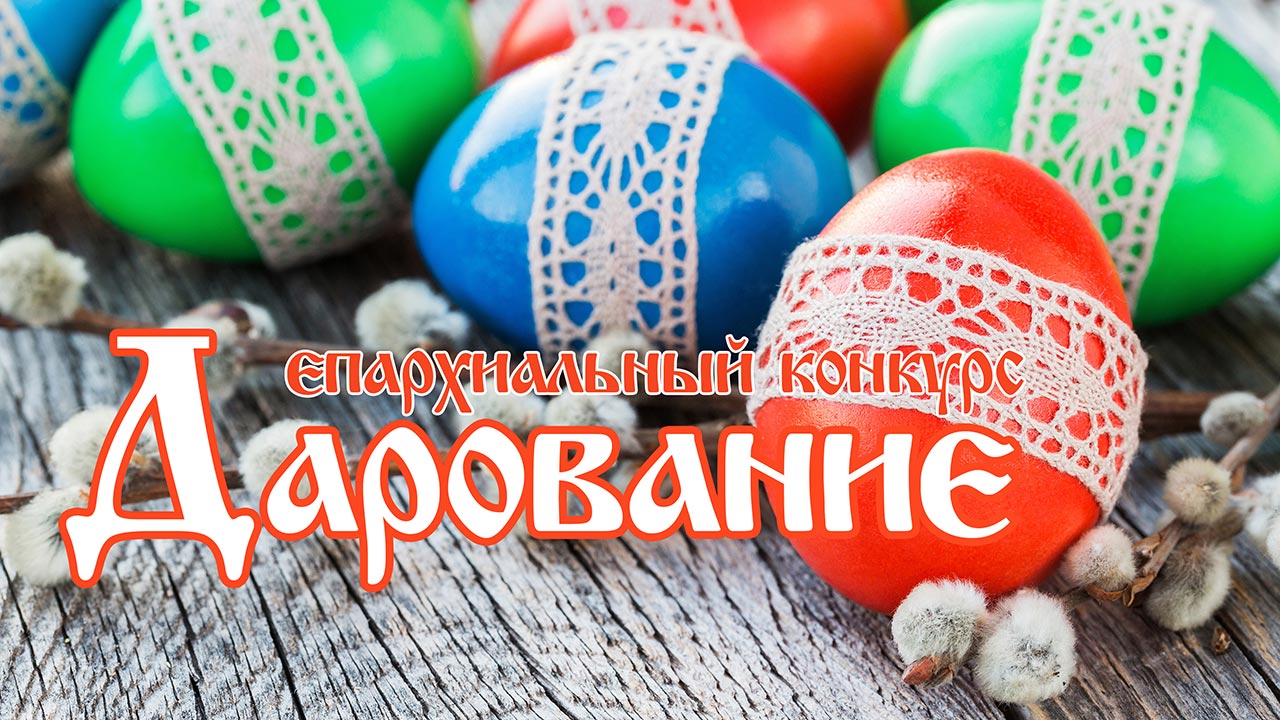 Holidays_Easter_Eggs