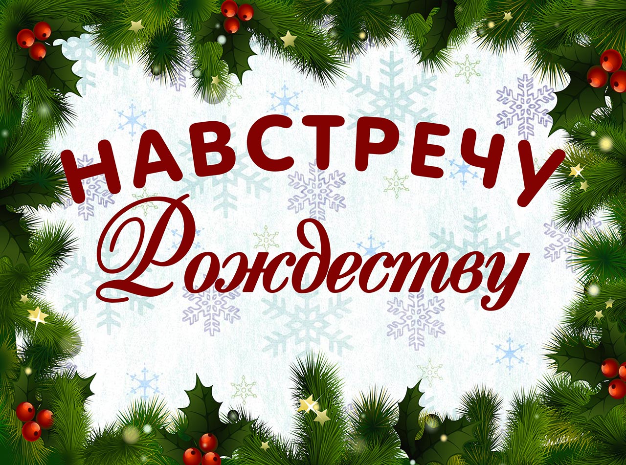 Transparent_Christmas